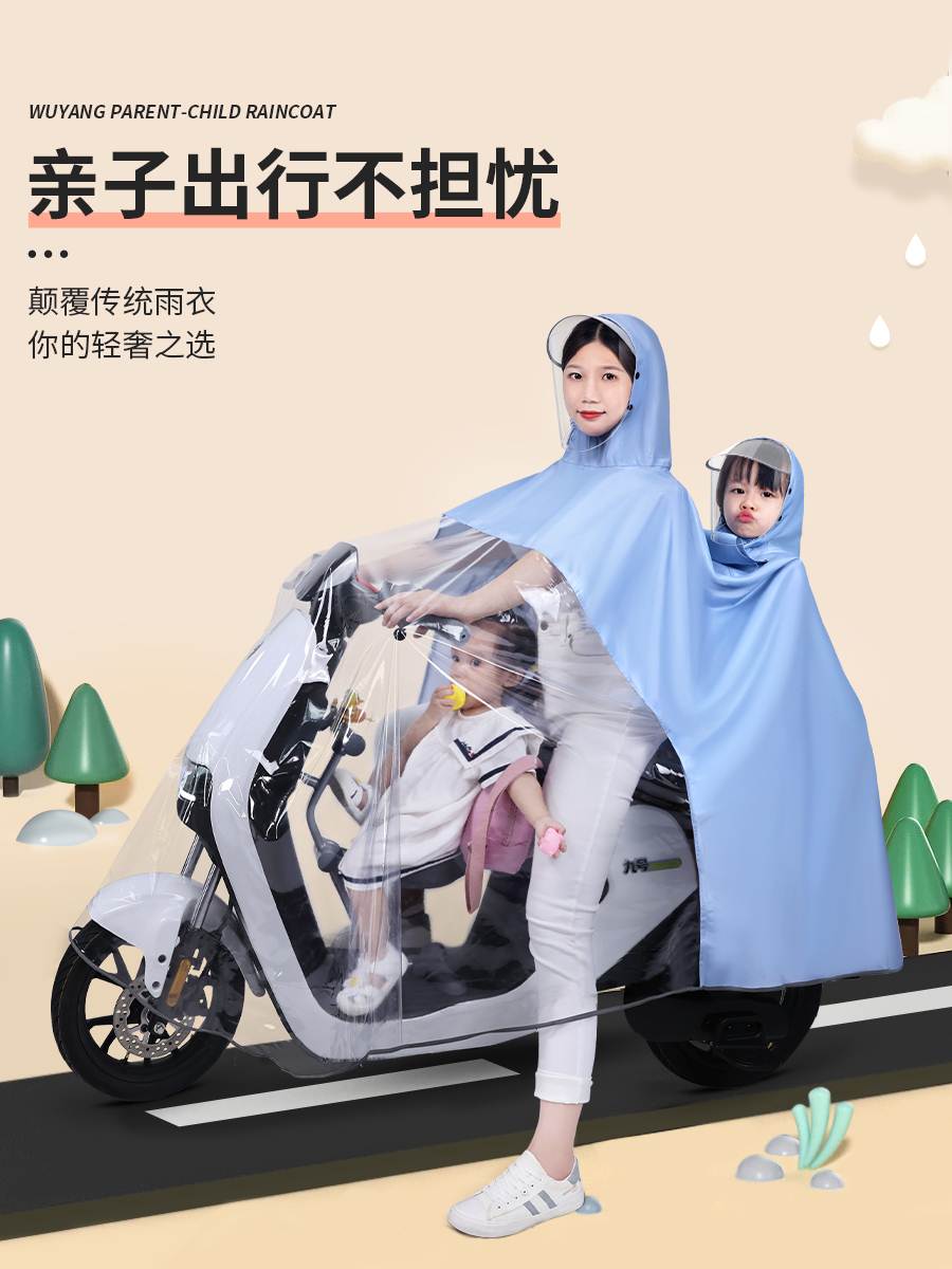 新式雨披电动车母子亲子专用全身双人雨衣骑车遮雨摩托车女防暴雨