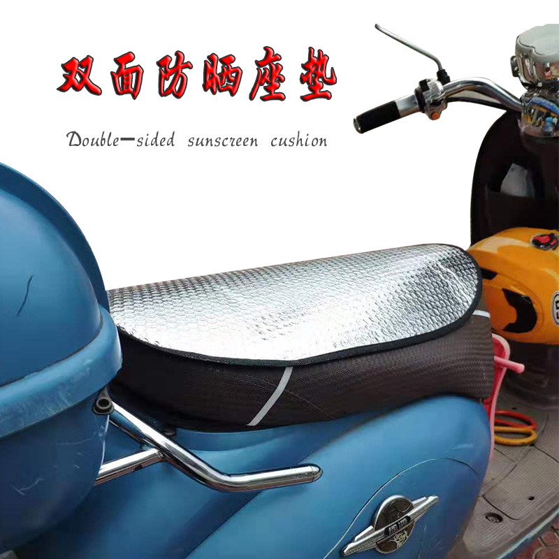 2片摩托车坐垫电动车防晒助力车坐垫遮阳垫电瓶车防水隔热遮阳套