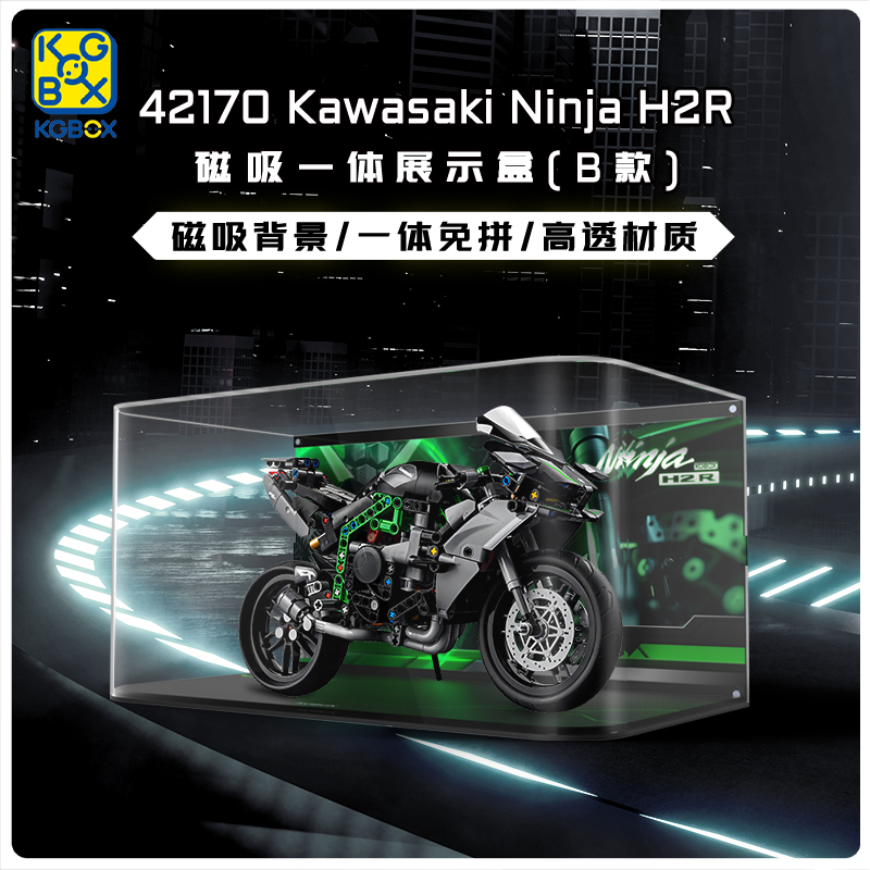 适用乐高42170川崎小忍者摩托车展示盒Kawasaki  H2R亚克力防尘罩