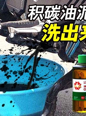 赛领摩托车精洗泡沫洗车液水蜡去污上光蜡机车电动车发动机清洗剂