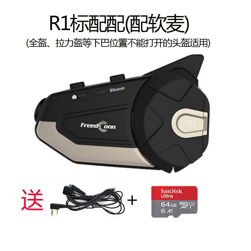 路翼R1Plus摩托车行车记录仪头盔蓝牙耳机高清摄像无线对讲一体机