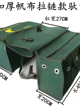 摩托车驮包挂包两边侧包电动车马鞍工具包边包后备箱挎包邮包尾包