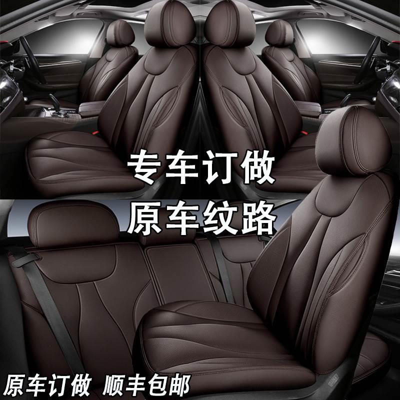 捷途X70 Coupe X70PLUS X90 PLUS汽车座椅套全包真皮专车专用坐垫