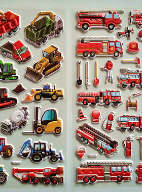消防车交通工具儿童奖励贴纸挖掘机工程小汽车幼儿园卡通泡泡贴画