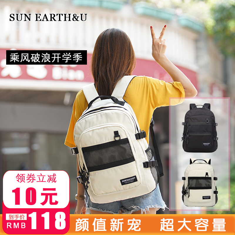 日本潮牌初高中学生书包双肩包女大容量轻便旅行背包简约2020新款