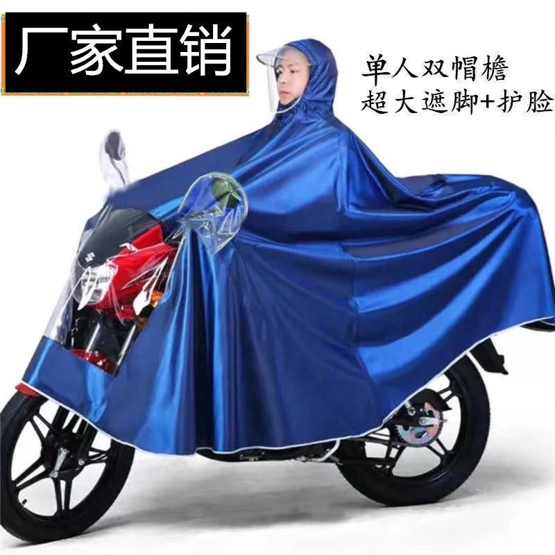 最新款雨衣摩托车电动车电瓶车加大加厚单人男女成人儿童全身防暴