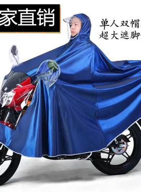 最新款雨衣摩托车电动车电瓶车加大加厚单人男女成人儿童全身防暴