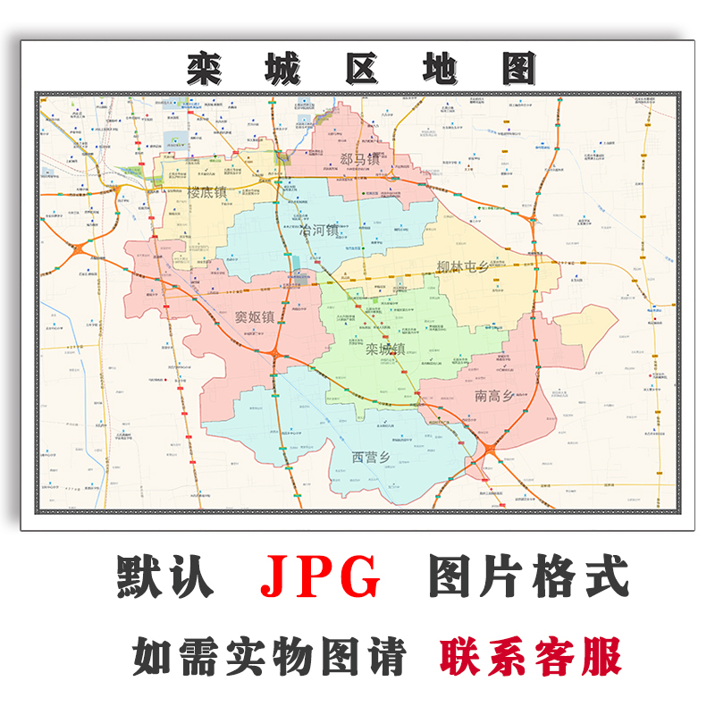 栾城区地图街道可定制河北省石家庄电子版JPG素材高清图片交通