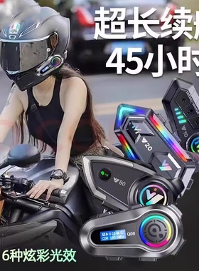骑行头盔蓝牙耳机摩托车外卖骑手全盔半盔防躁音内置摩旅降噪智能