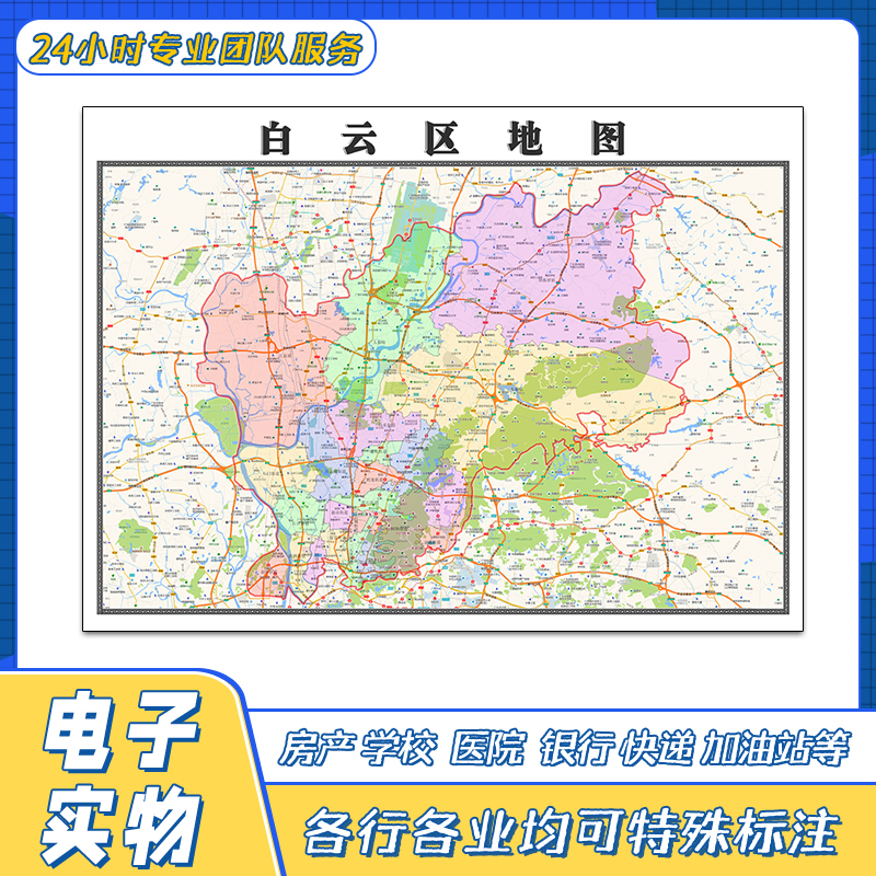 白云区地图贴图广东省广州市交通颜色行政区域分布高清新