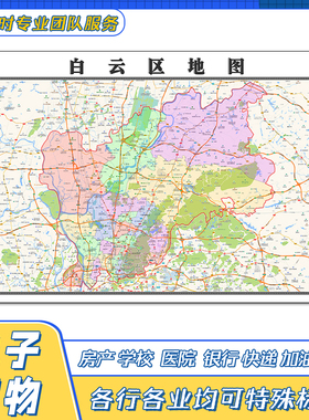白云区地图贴图广东省广州市交通颜色行政区域分布高清新