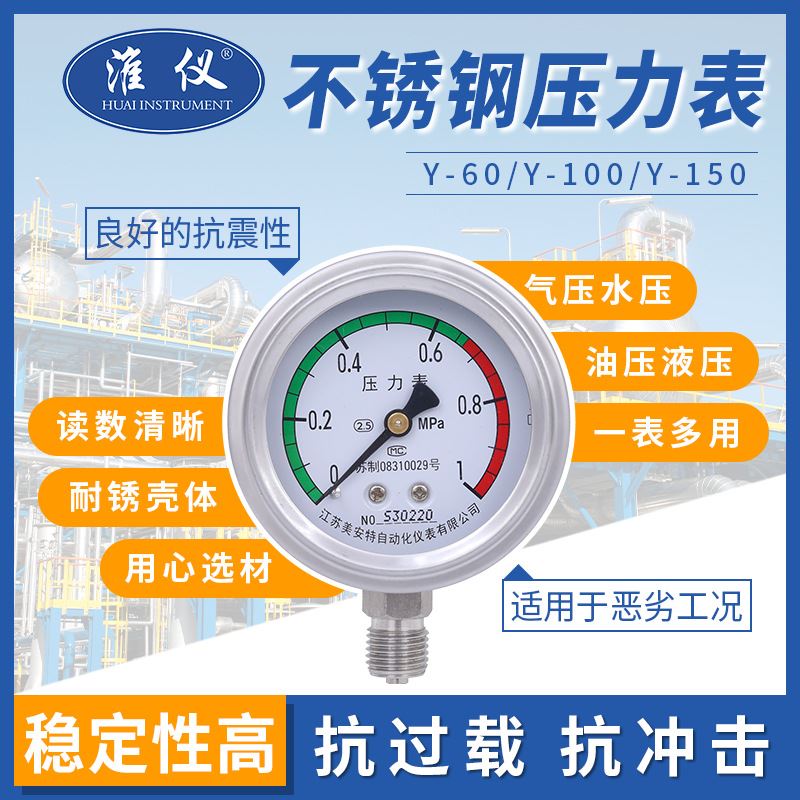淮仪-专业生产柴油车气缸压力表油压气压水压表产地货源压力表