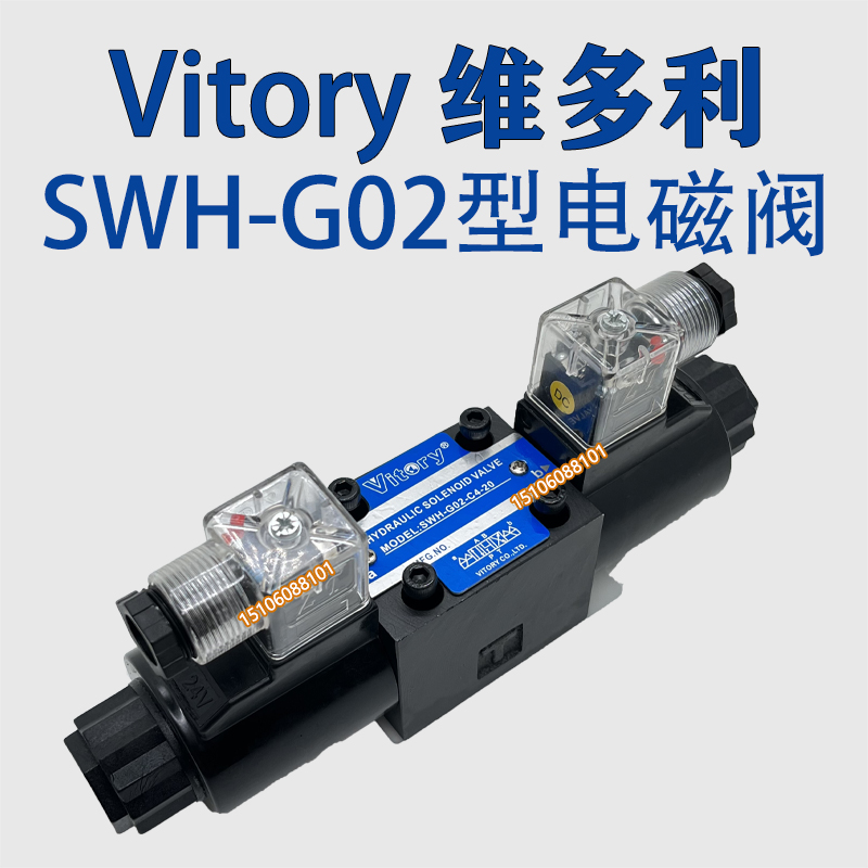 SWH-G02-C2 C4 C6 B2 B2S C3 C5-20电磁阀DC24V AC220V液压换向阀