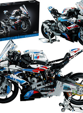 中国积木42130宝马摩托车M1000RR拼装玩具男孩高难度巨大模型跑车