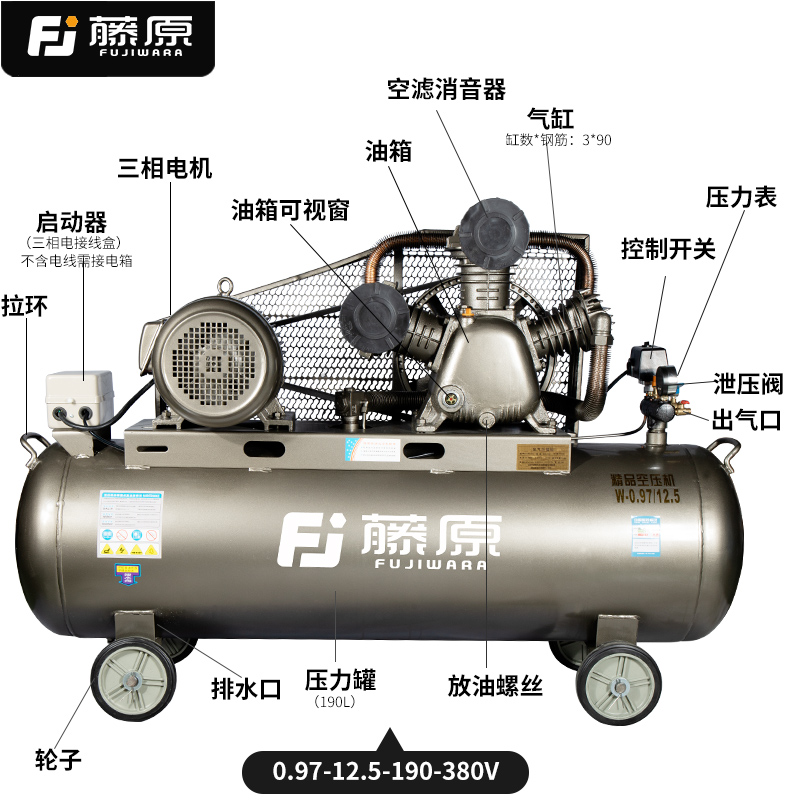 藤原220v皮带空压机工业级大型高压气泵汽修喷漆活塞空气压缩机