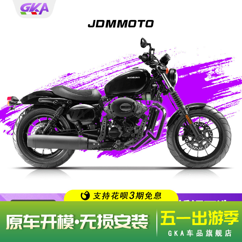 JDM 适用轻骑大韩晓星GV300S摩托车保险杠前护杠发动机防摔杆改装