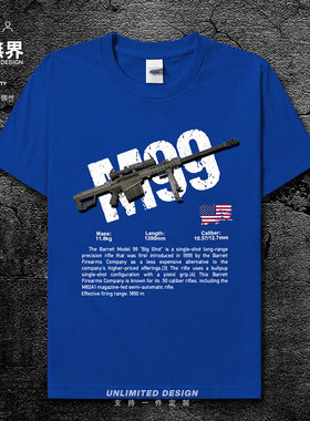 美国M99狙击步枪武器短袖T恤男女游戏CSGO枪迷半袖衫夏季设 无界
