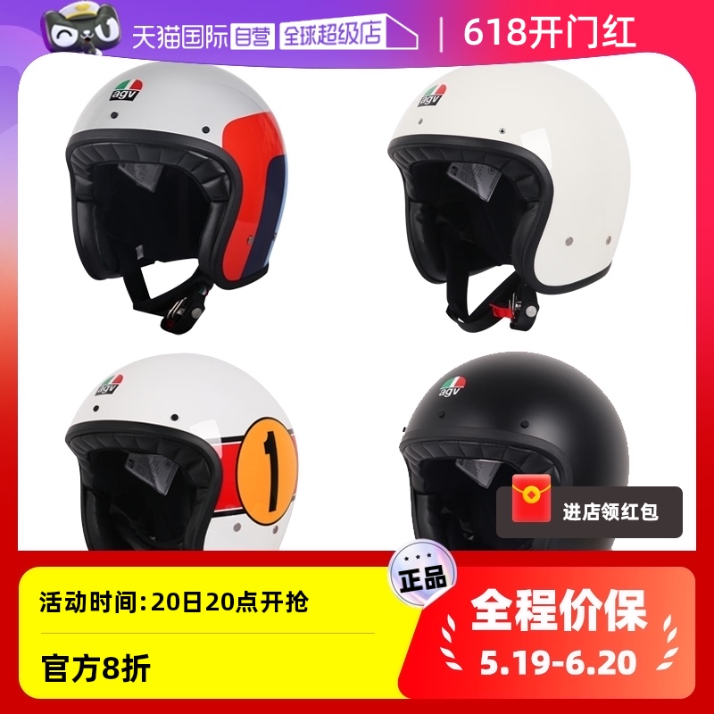【自营】AGV X70摩托车复古头盔机车骑行半盔4/3半覆式太子头盔