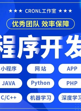 软件开发定制java网页微信小程序app制作计算机设计前端php公众号