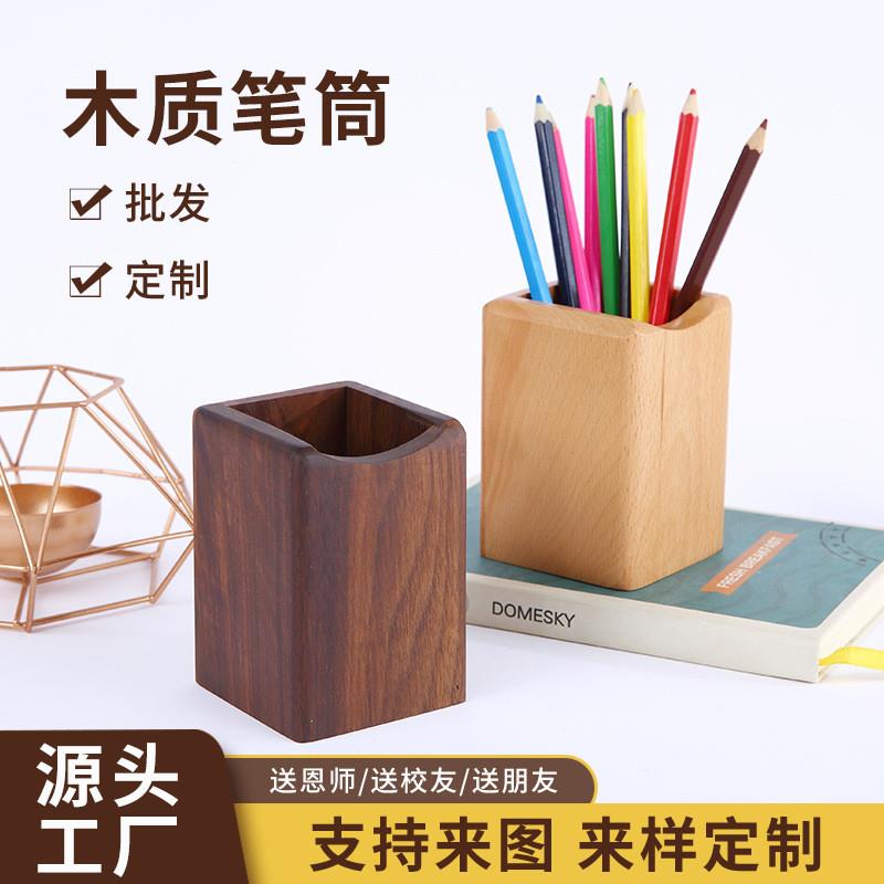 胡桃木制雕花镂空实木笔筒收纳盒创意木质笔筒办公用品木笔筒
