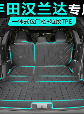23款丰田汉兰达后备箱垫15-22款TPE专用2022第四代汽车尾箱垫7座