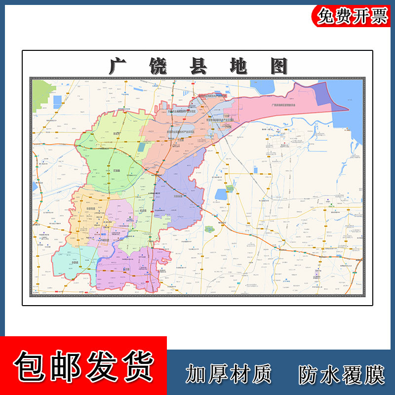 广饶县地图1.1m现货包邮山东省东营市高清图片区域颜色划分墙贴