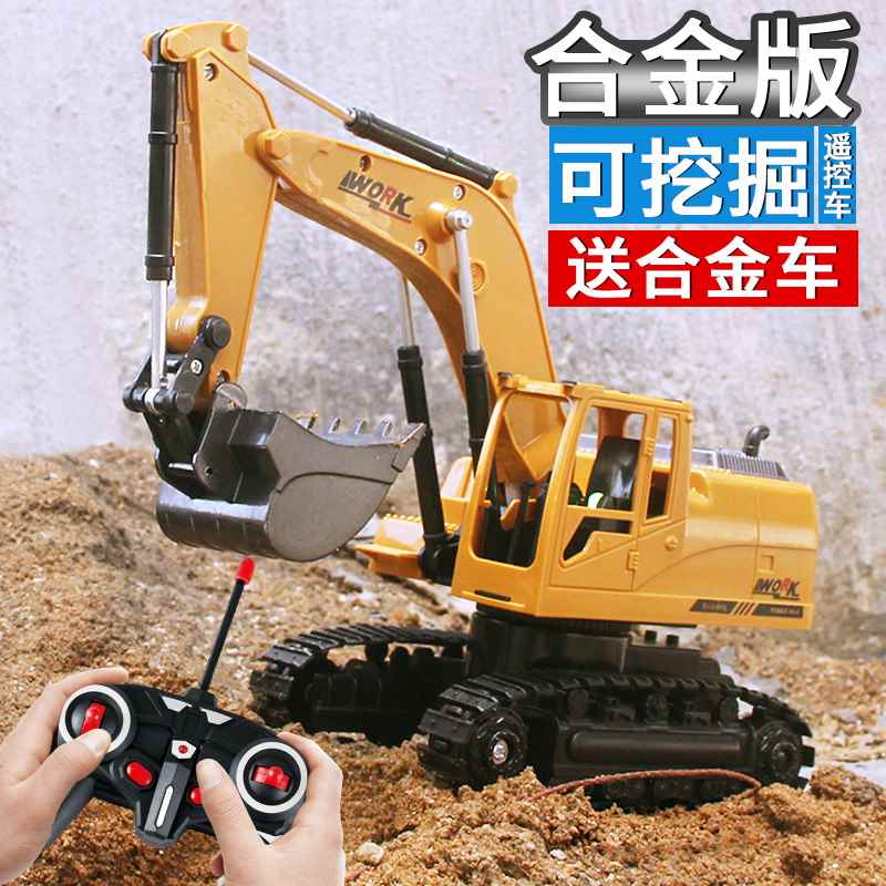 大号遥控挖土机玩具无线充电动儿童男孩大型越野合金挖土工程汽车
