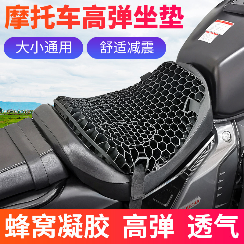 摩托车坐垫通用防水防晒减震减压坐垫套加厚电动车垫子透气座垫子