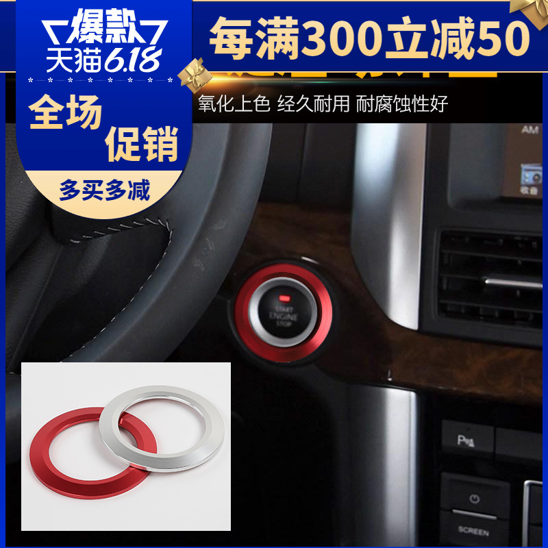 适用于北京BJ80一键启动点火圈大灯CD音响空调开关装饰内饰改装件