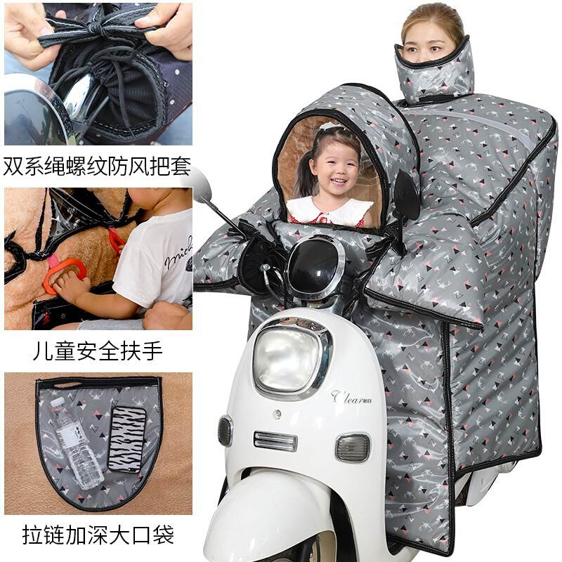 新客减亲子款冬季电动车挡风被母子w带小孩踏板摩托防风罩加绒加