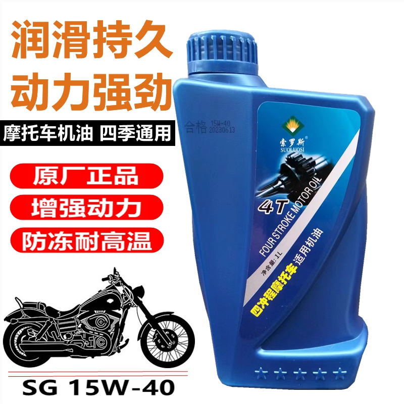 125摩托车能用全合成机油