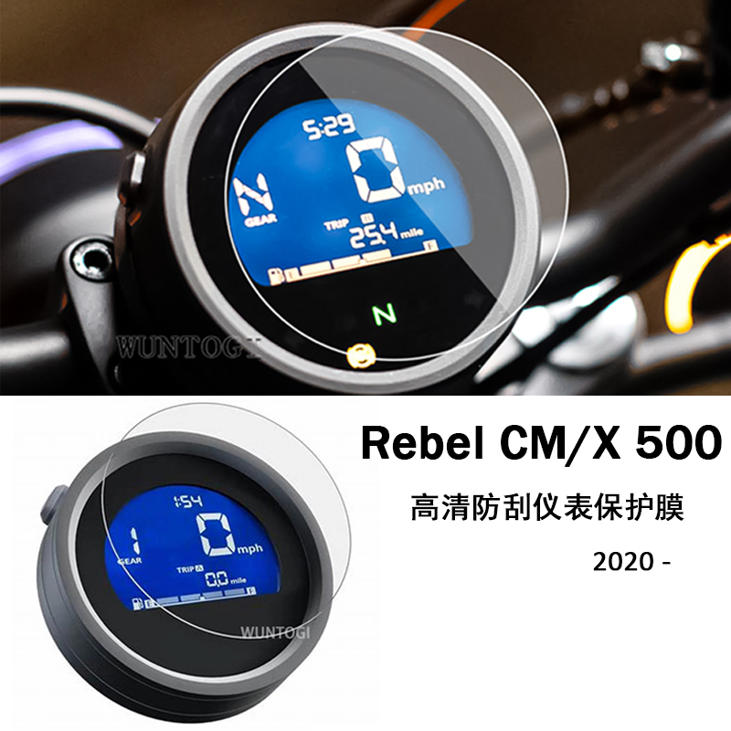 适用本田Rebel反叛CM500 CMX500 2021- CL500 仪表高清防刮保护膜