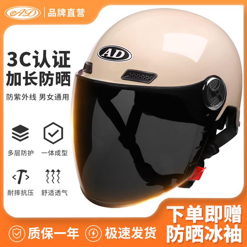 摩托车安全盔3c男