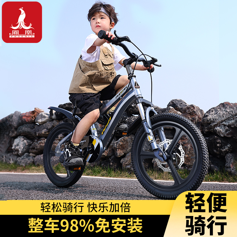 凤凰儿童自行车男孩3-6-8-12岁中大童女孩脚踏学生单车辅助轮新款