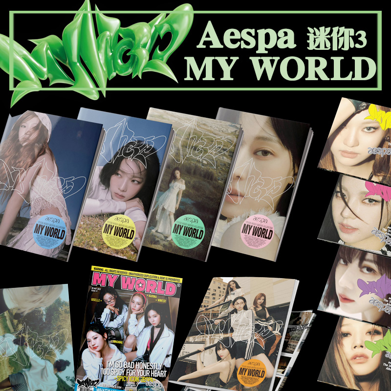 现货吒 aespa专辑 MY WORLD 迷你3辑 我的世界CD正版官方小卡海报