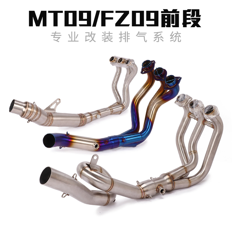 适用于MT09 FZ09摩托车跑车改装前段弯管XSR900钛合金前段排气管