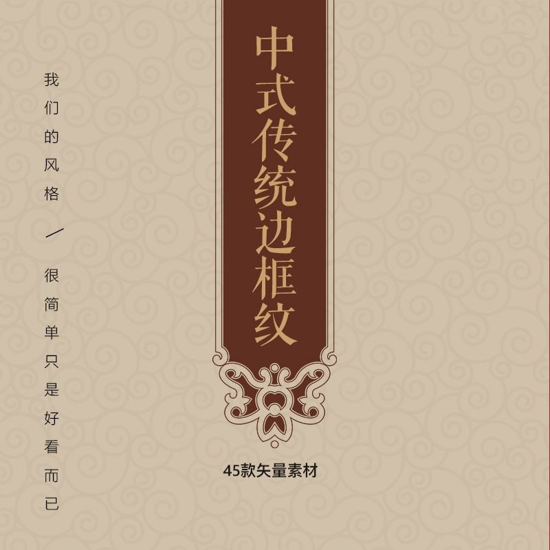 中国风中式古典镂空牌匾边框传统 png图案纹样边框ai矢量素材模板