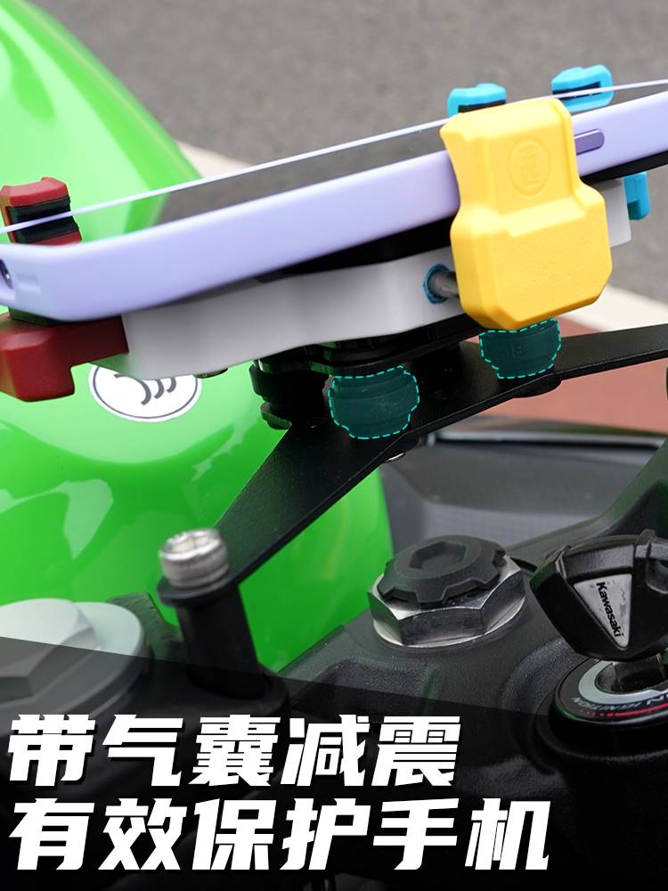 新品川崎Ninja400五匹摩托车减震手机支架导航防震摩旅装备防抖防