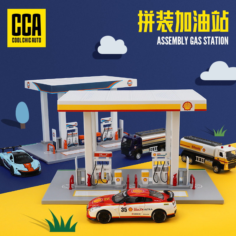CCA壳牌拼装加油站套装 海湾加油站 拼装玩具车男孩汽车模型摆件