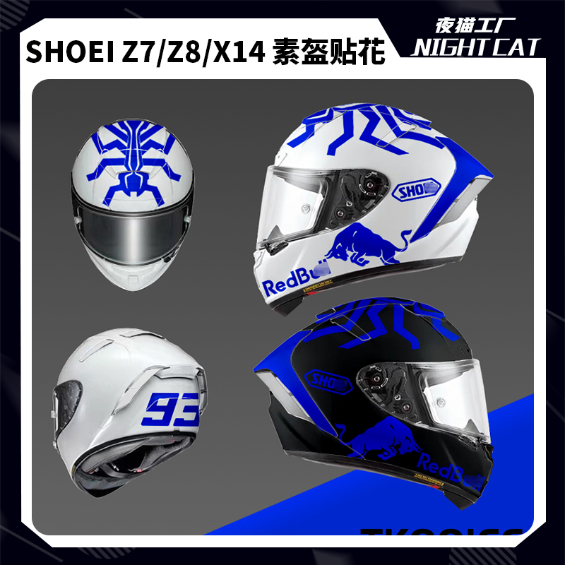 适用SHOEI Z7头盔贴纸Z8贴花X14素盔拉花改装红牛蚂蚁版画摩托车