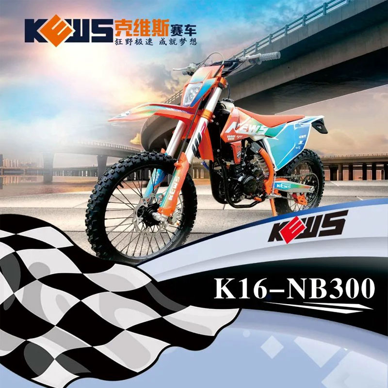 2023款克维思K16NB300林道版越野摩托车大高赛竞技比赛车特技整车