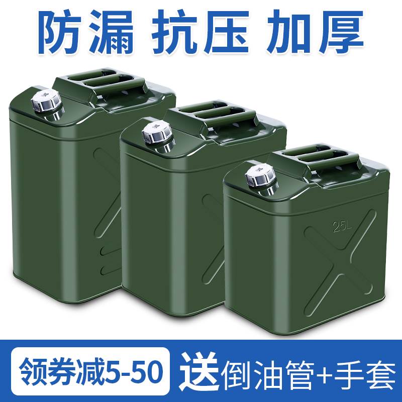 加厚油桶汽油桶10/20/30升大容量专用桶铁油桶5L摩托车油箱加油桶