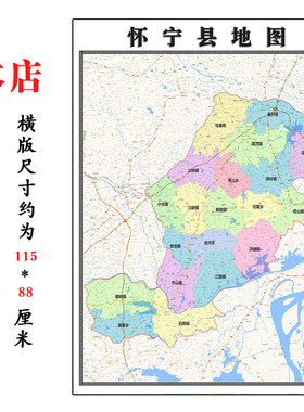怀宁县地图1.15m安庆市安徽省折叠版客厅装饰画沙发背景墙壁画
