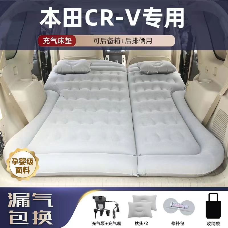 适用本田CRV床垫汽车后备箱睡垫电动充气床后排充气旅行露营床垫