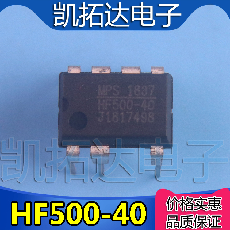 【凯拓达电子】全新原装 HF500-30 HF500-40 电源管理芯片