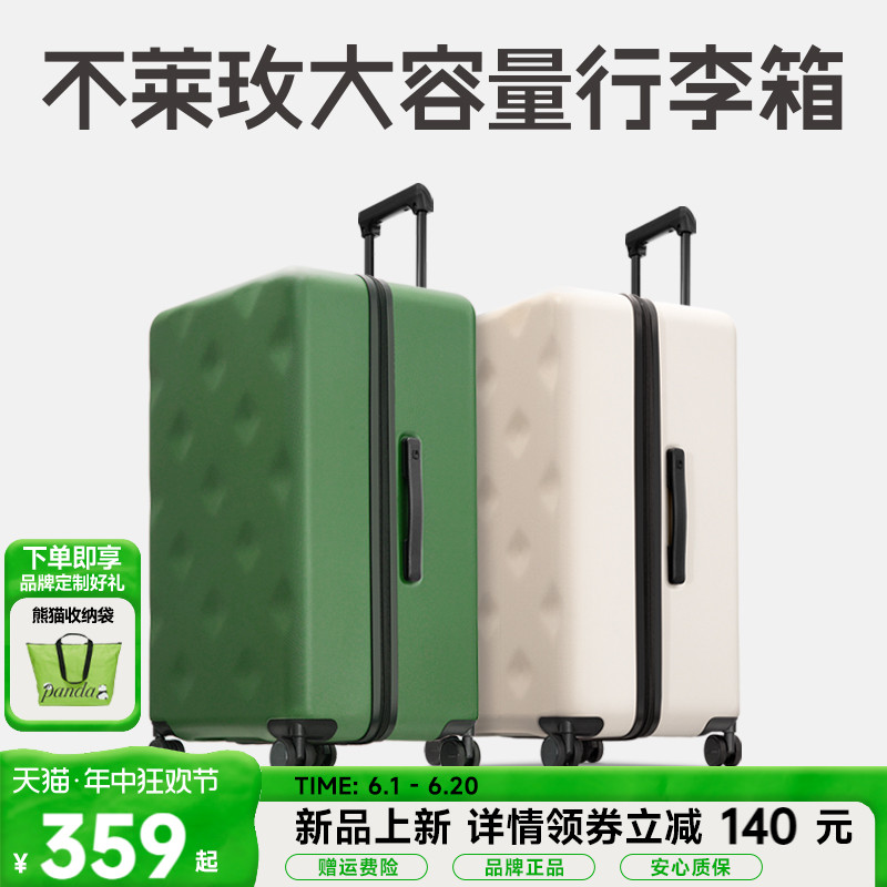 不莱玫大容量行李箱女皮箱拉杆箱旅行箱20寸登机箱26寸24寸密码箱