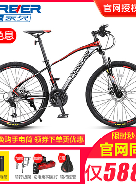 上海永久牌山地自行车变速铝合金超轻男士上班骑越野赛车单车T02