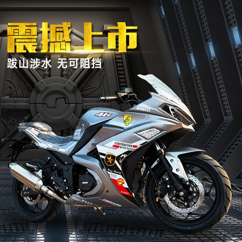 新款国四V6摩托车跑车地平线机车R3摩托车整车双缸350电喷可上牌