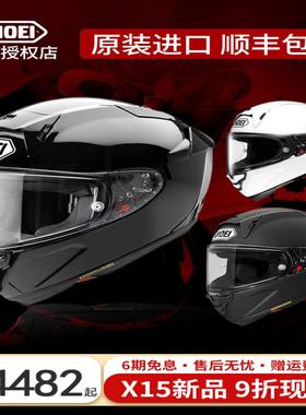 日本进口SHOEI X14 摩托车全盔机车头盔休一男女四季赛车X15现货