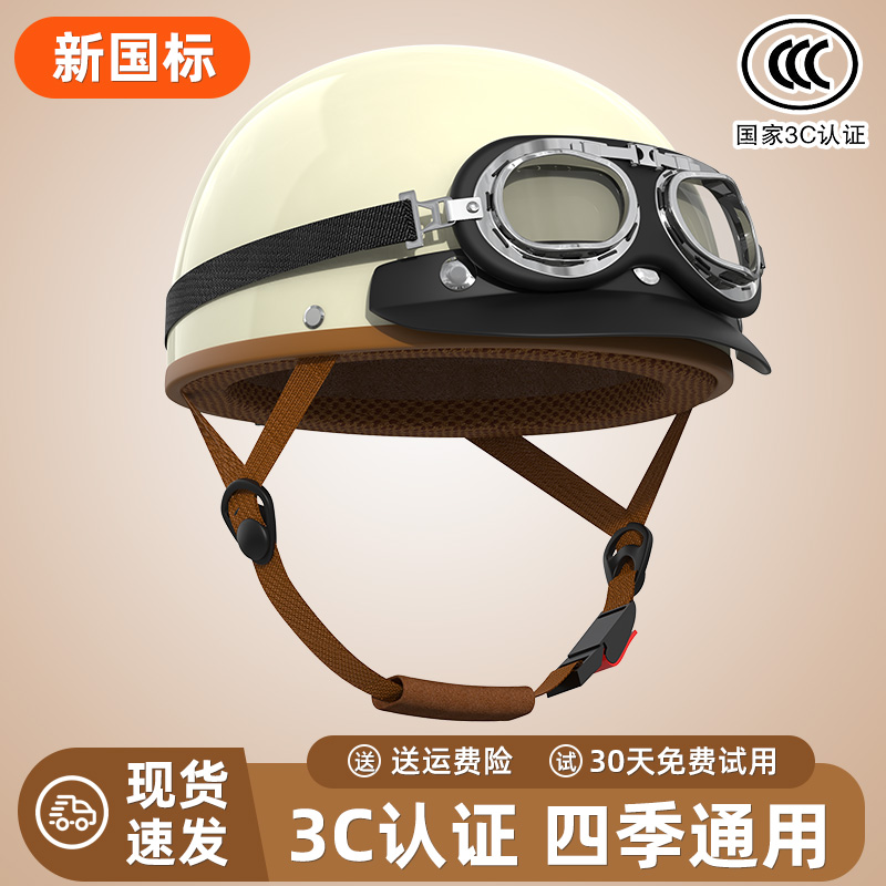 3C认证电动摩托车头盔男女通用四季安全帽夏季防晒电瓶车复古半盔